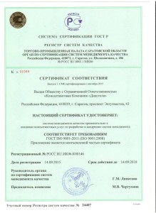 Сертификат Диастола